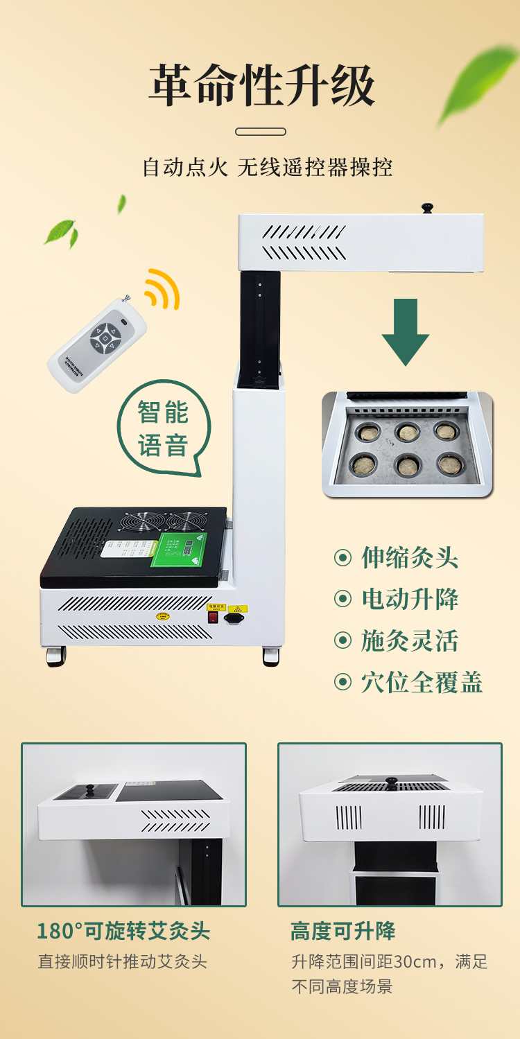 扶陽透灸儀可實現(xiàn)自動點火、無線遙控操作，全新升級智能語音功能